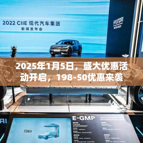 盛大优惠活动来袭！限时抢购，优惠高达50元！