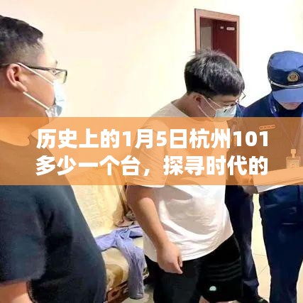 历史上的杭州101，时代记忆下的价格变迁