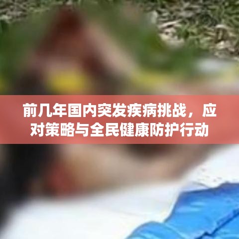 鬼张鬼智 第2页