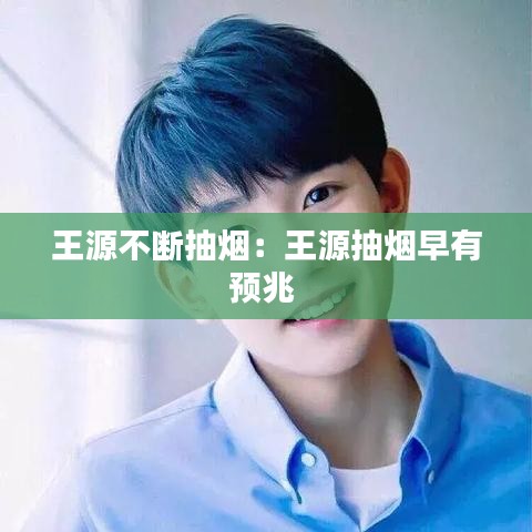 无冬无夏 第2页