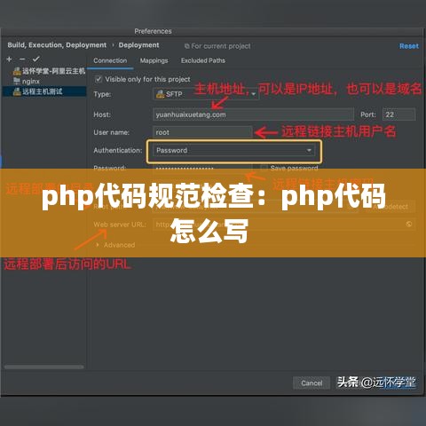 php代码规范检查：php代码怎么写 