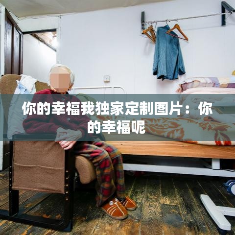 蹉跎岁月 第2页