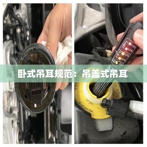 卧式吊耳规范：吊盖式吊耳 