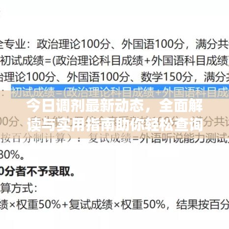人前显贵 第2页