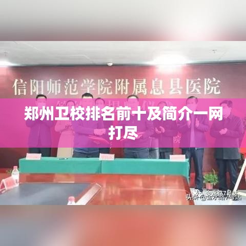 长命富贵
