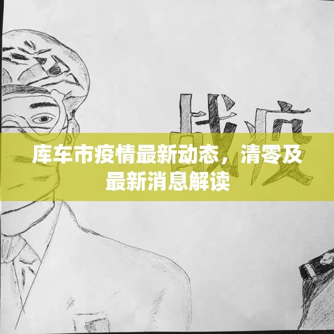 纡尊降贵