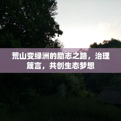 天南地北