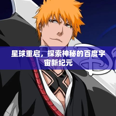 初告白