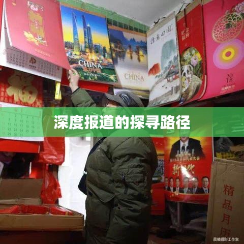 三足鼎立