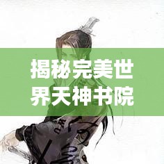 束手就缚