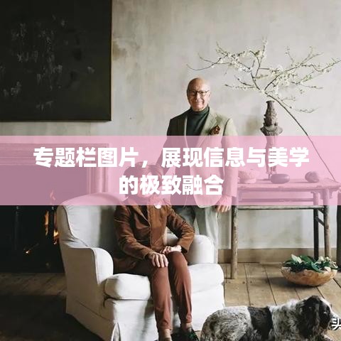 程门飞雪