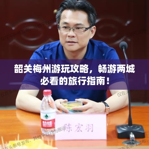 人杰地灵