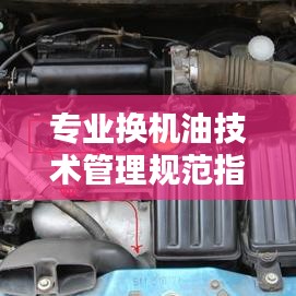 一席之地