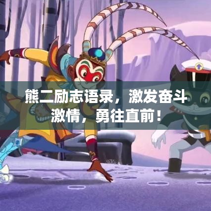 张惶失措