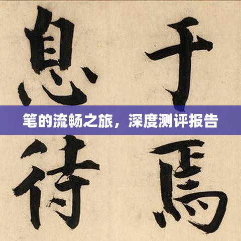 飞珠溅玉