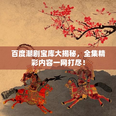 张皇失措