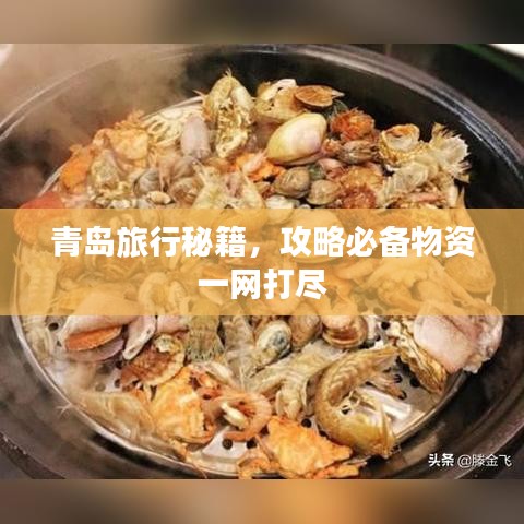 飞扬跋扈
